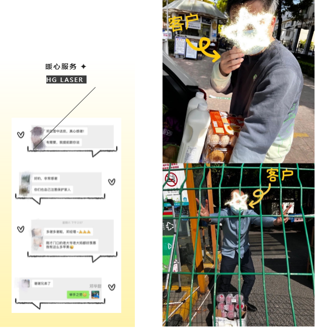 點贊！華工激光收到來自各地客戶的感謝信
