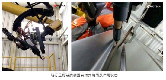 技術(shù)干貨 | “隨行”應(yīng)變，壓輪系統(tǒng)裝置助力激光焊接高效生產(chǎn)線再提速