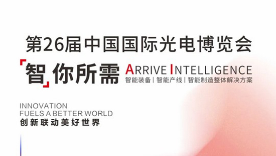 海內(nèi)外同步開展，華工激光邀您開啟“知識型”九月！