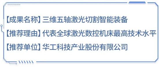 “十四五”硬核成果丨突破國外技術(shù)壁壘！關(guān)鍵核心部件實現(xiàn)100%自主可控