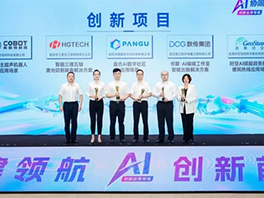 黨建領(lǐng)航 創(chuàng)新前行| 華工激光黨員團(tuán)隊(duì)項(xiàng)目閃耀省級(jí)AI創(chuàng)新專場(chǎng)