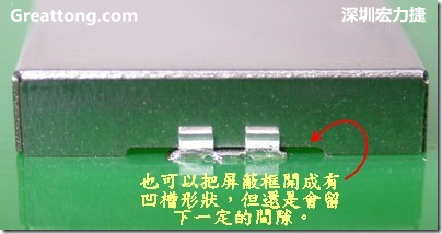 也可以考慮特別將屏蔽罩(SMT shielding clip)設(shè)計成有凹槽形狀來避開屏蔽夾的地方，不過圖中的凹槽寬度與深度都有待改進(jìn)就是了。