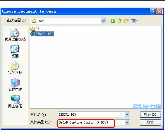 啟動(dòng) DXP 2004 ，選擇菜單 File －Open ，文件類型選 Orcad Capture Design(*.DSN)。